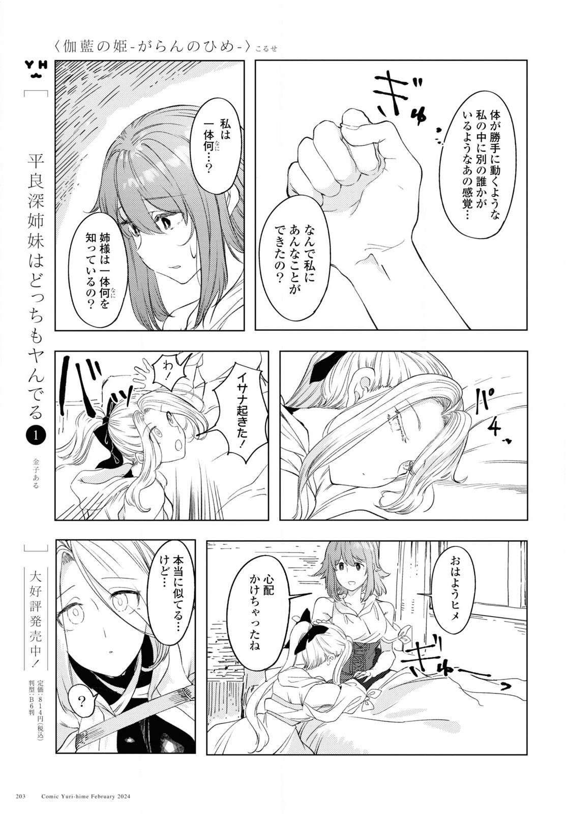 P12