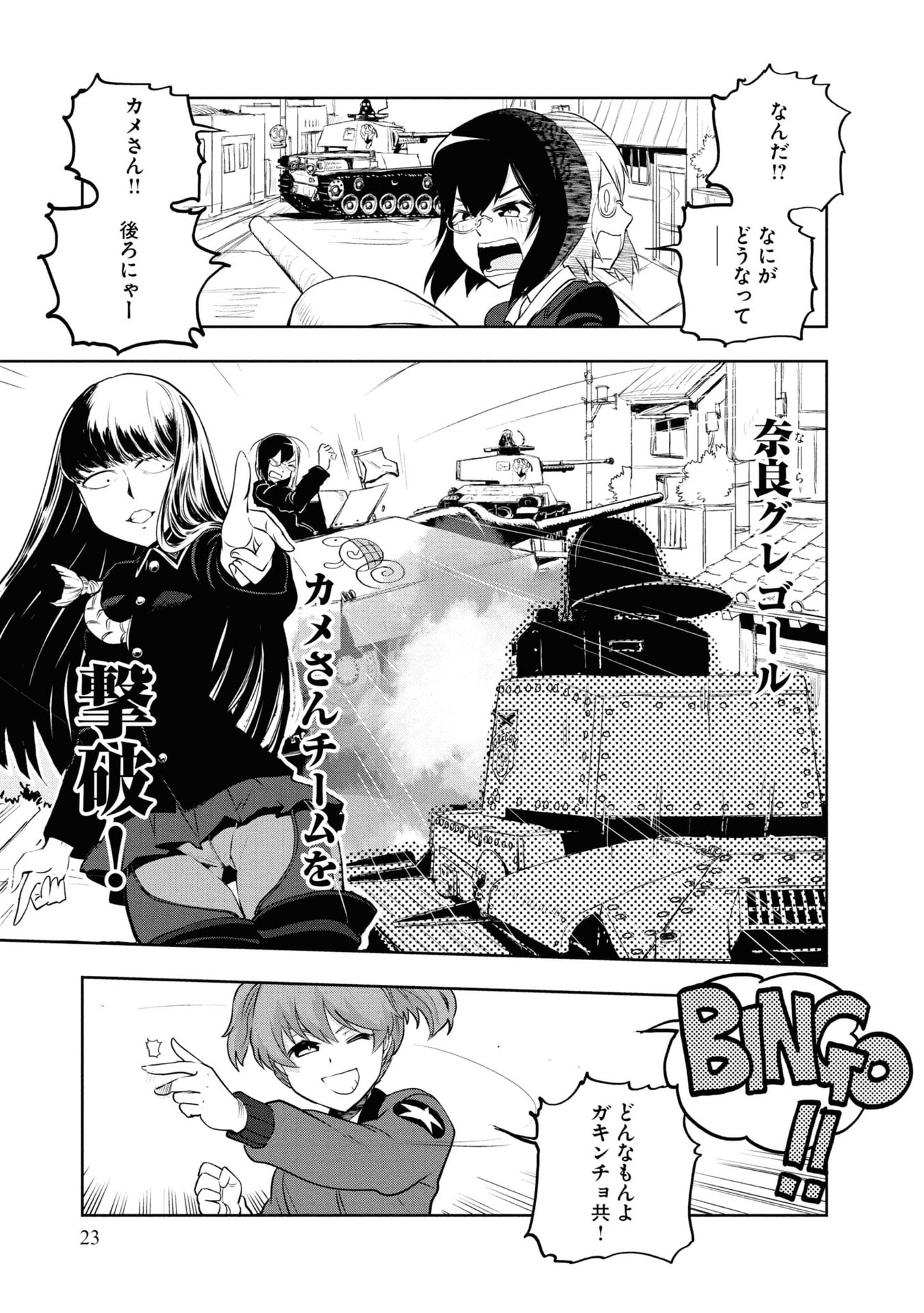 P23