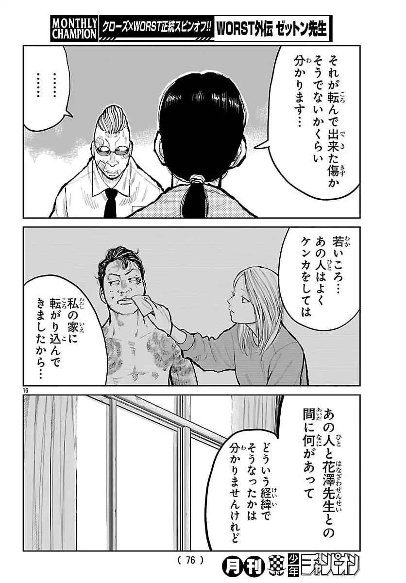 P16
