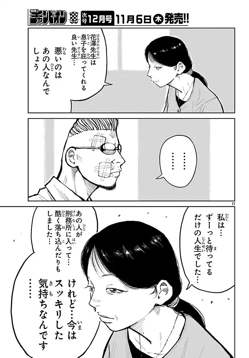 P17