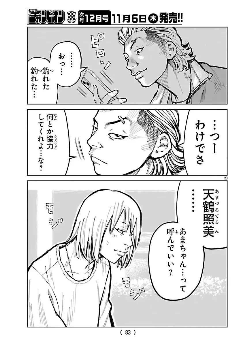 P23