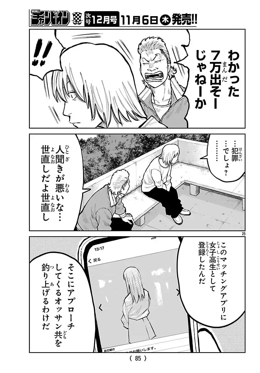 P25