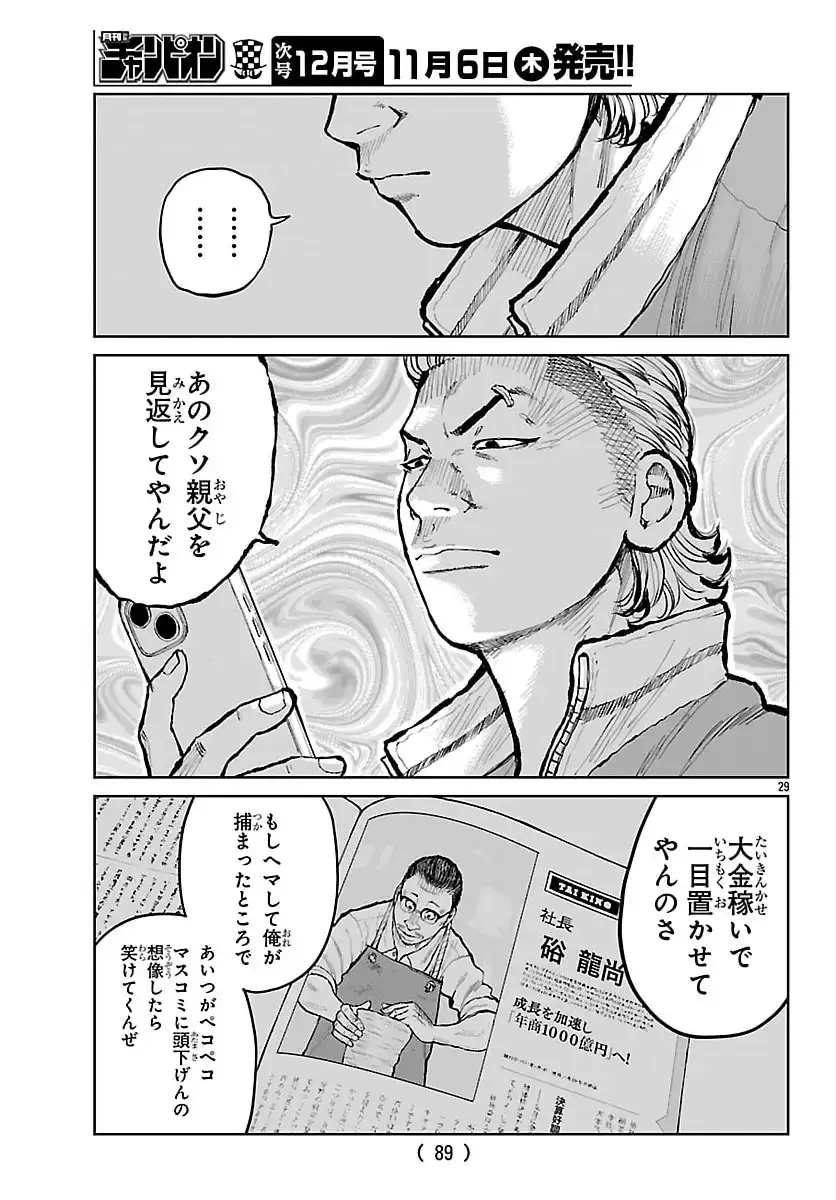 P29