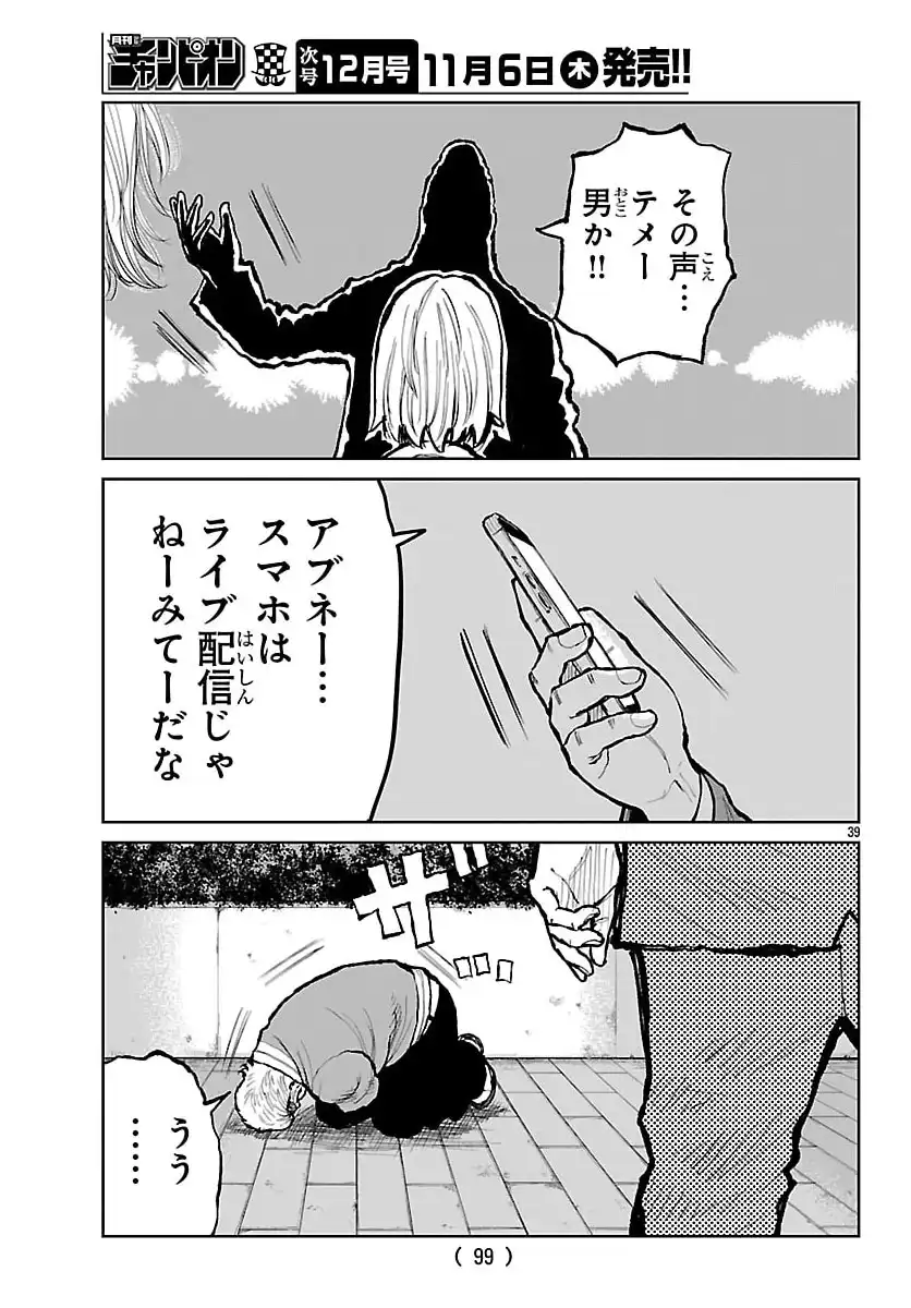 P39