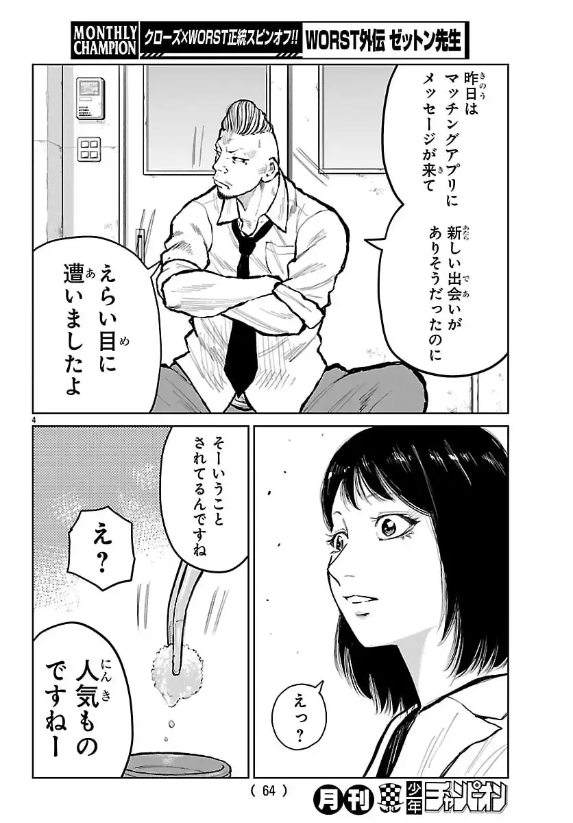 P4