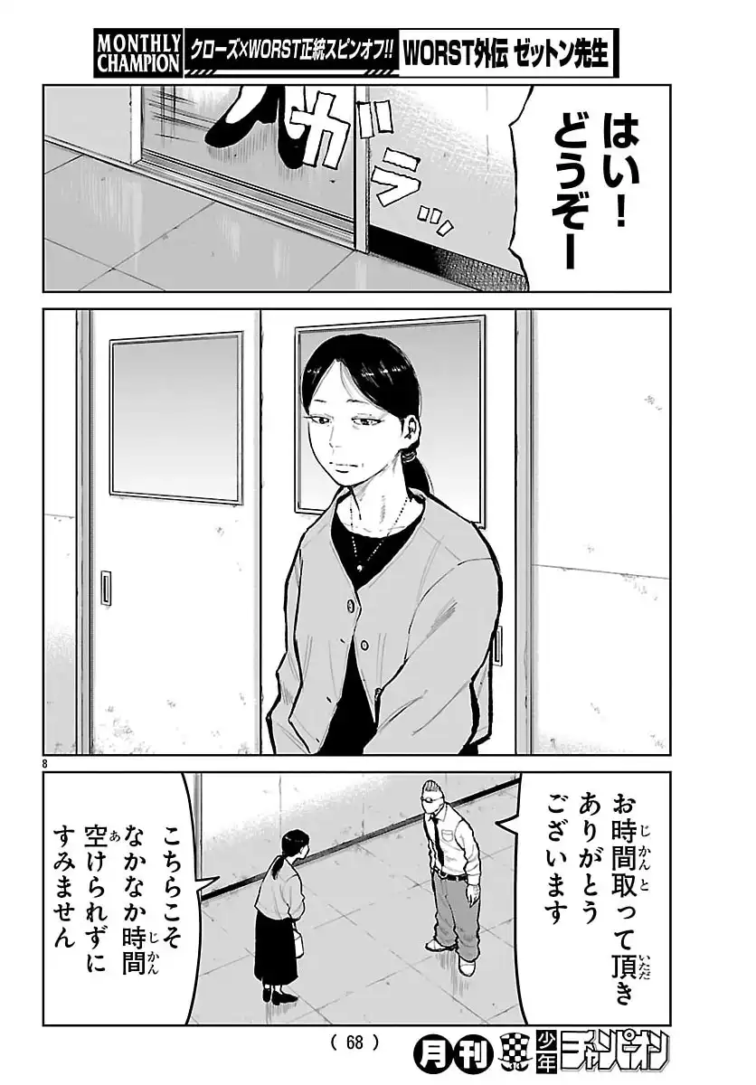 P8