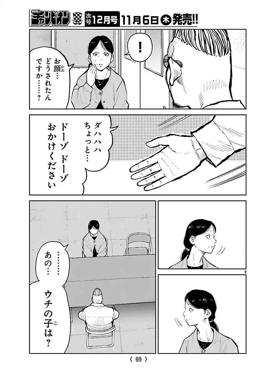 P9