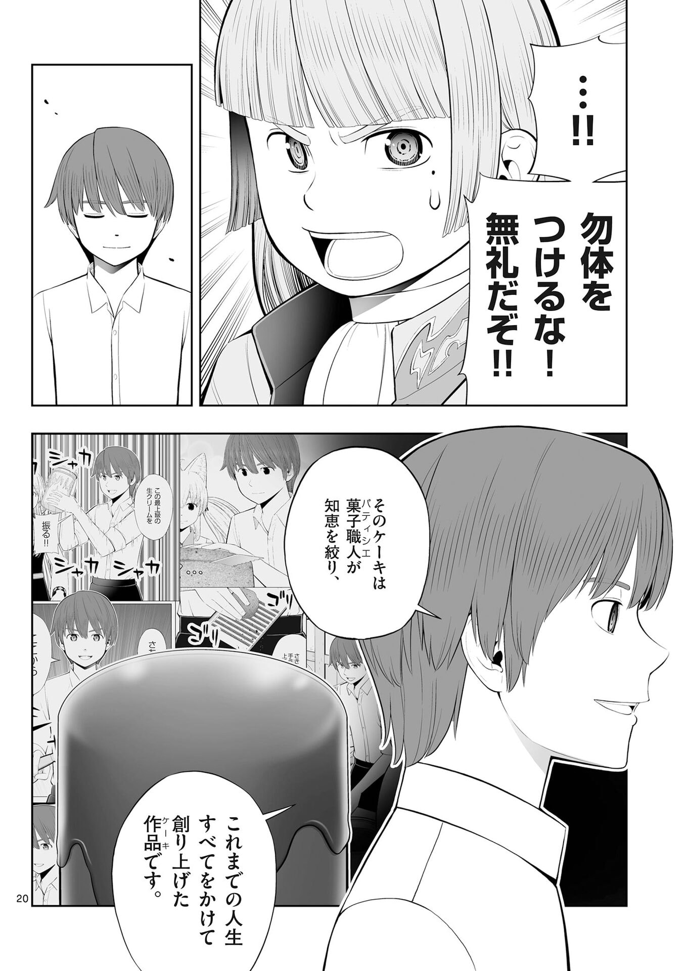 P20