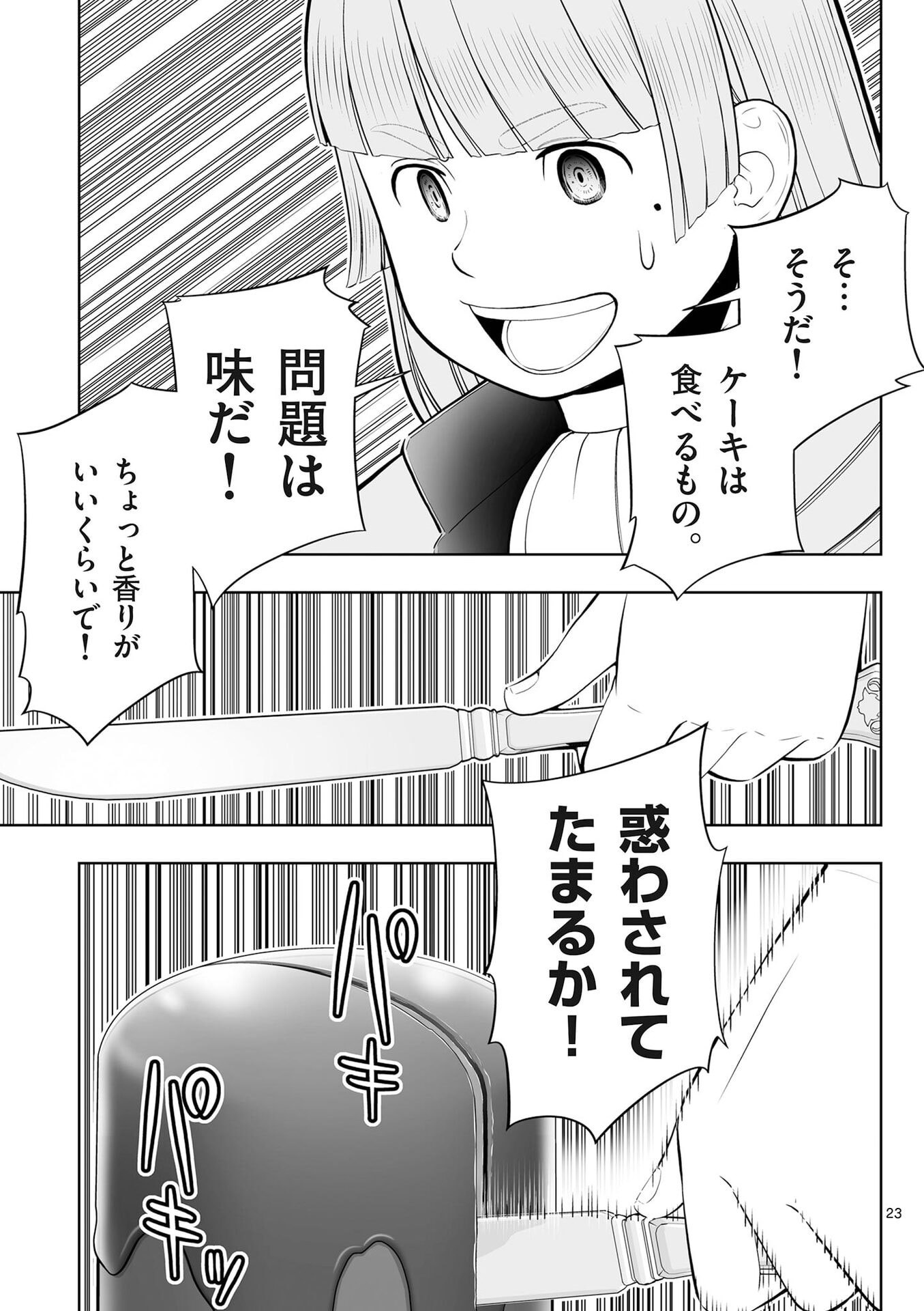 P23