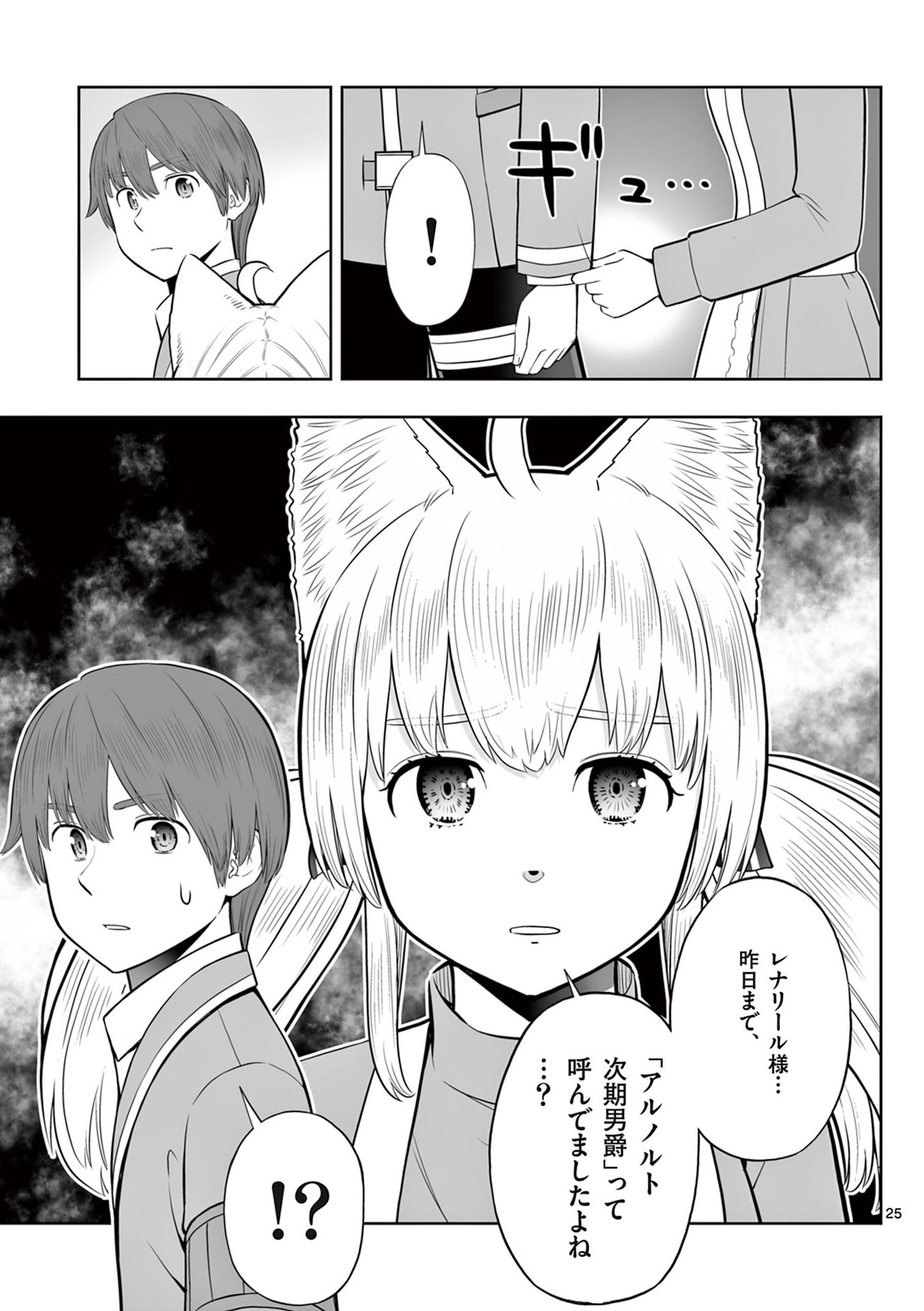 P25