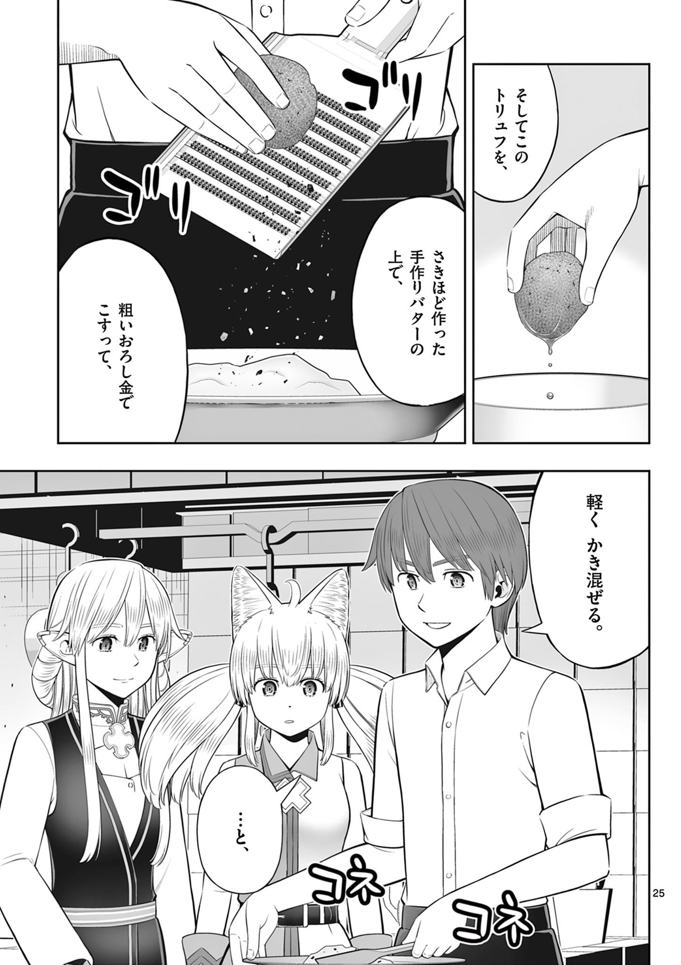 P25