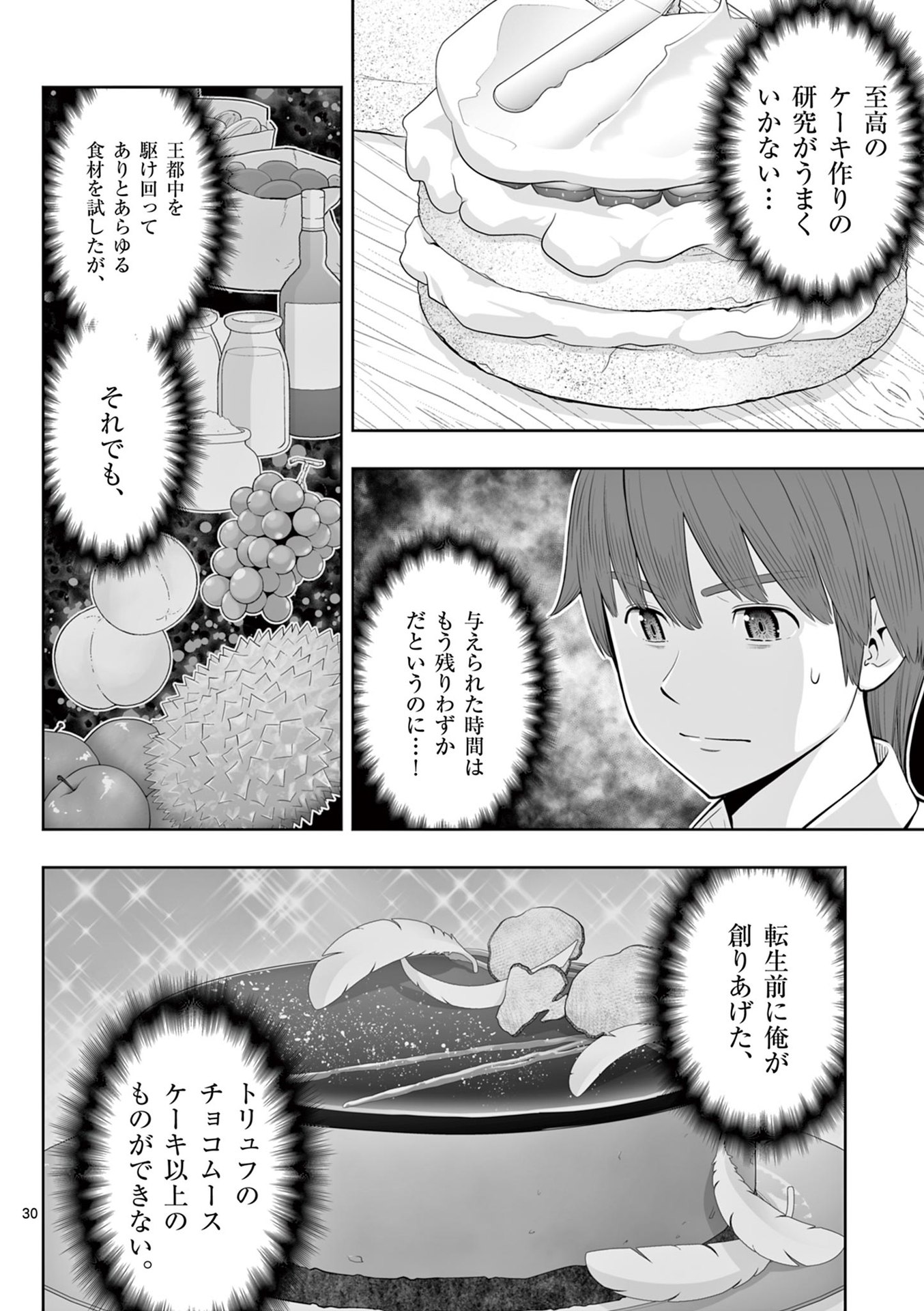 P30