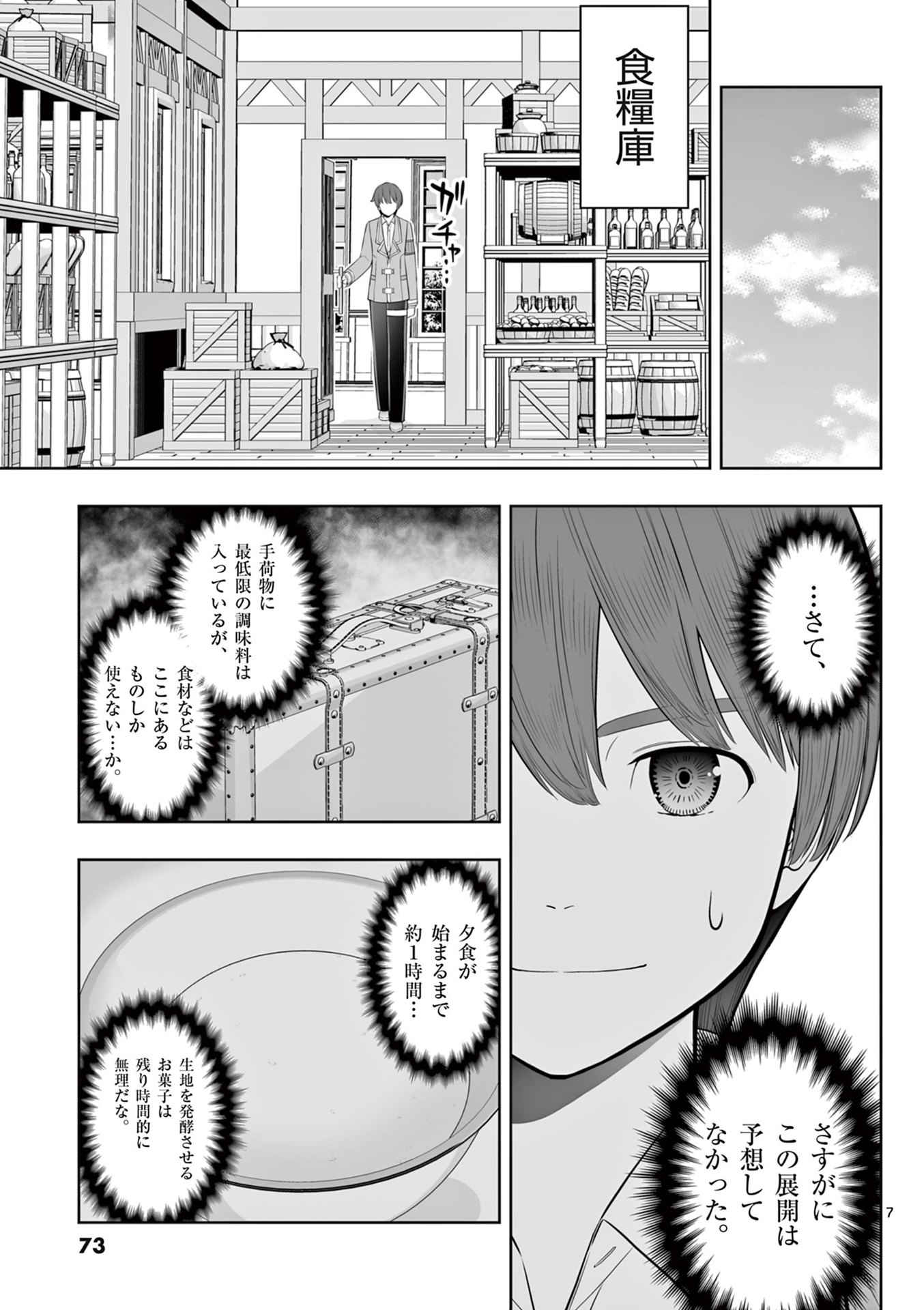 P7