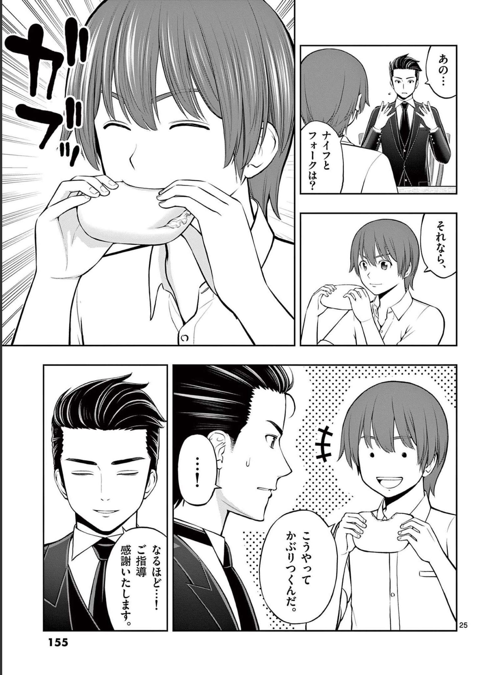 P25