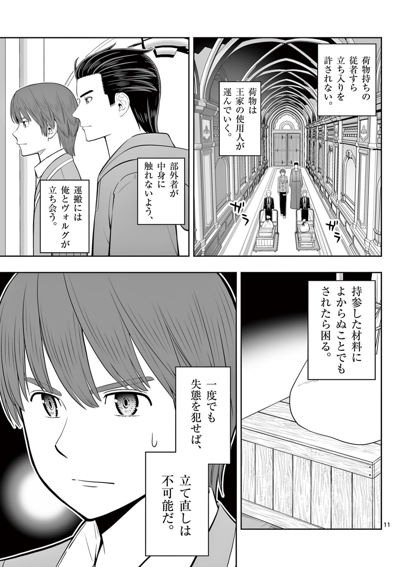 P11