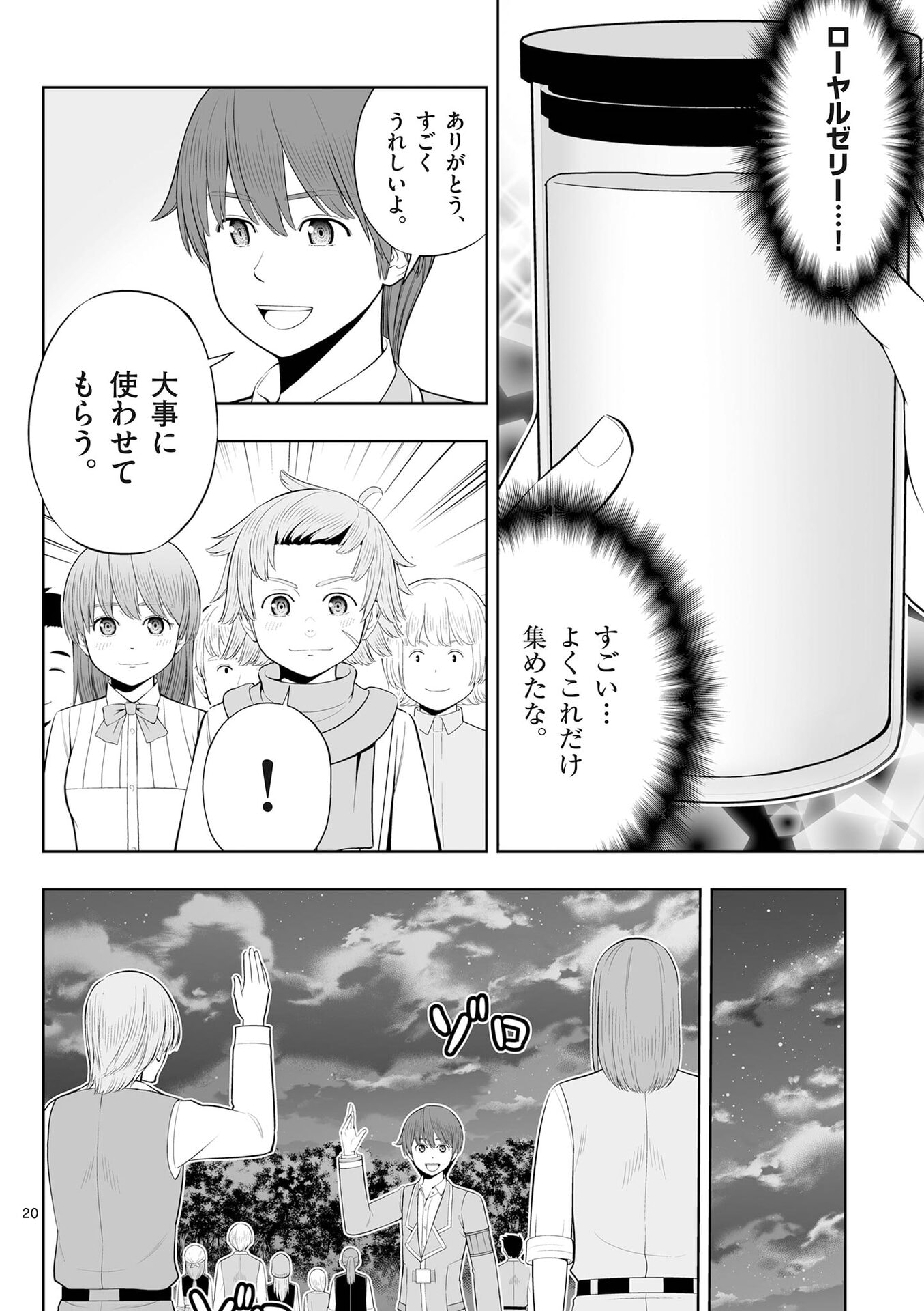 P20