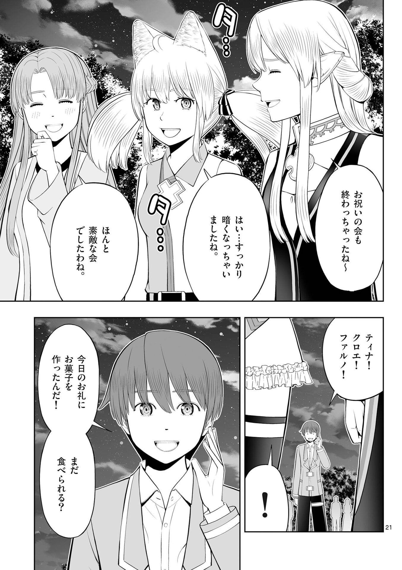 P21