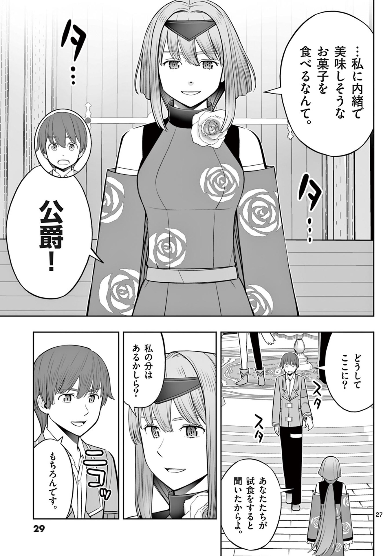 P27