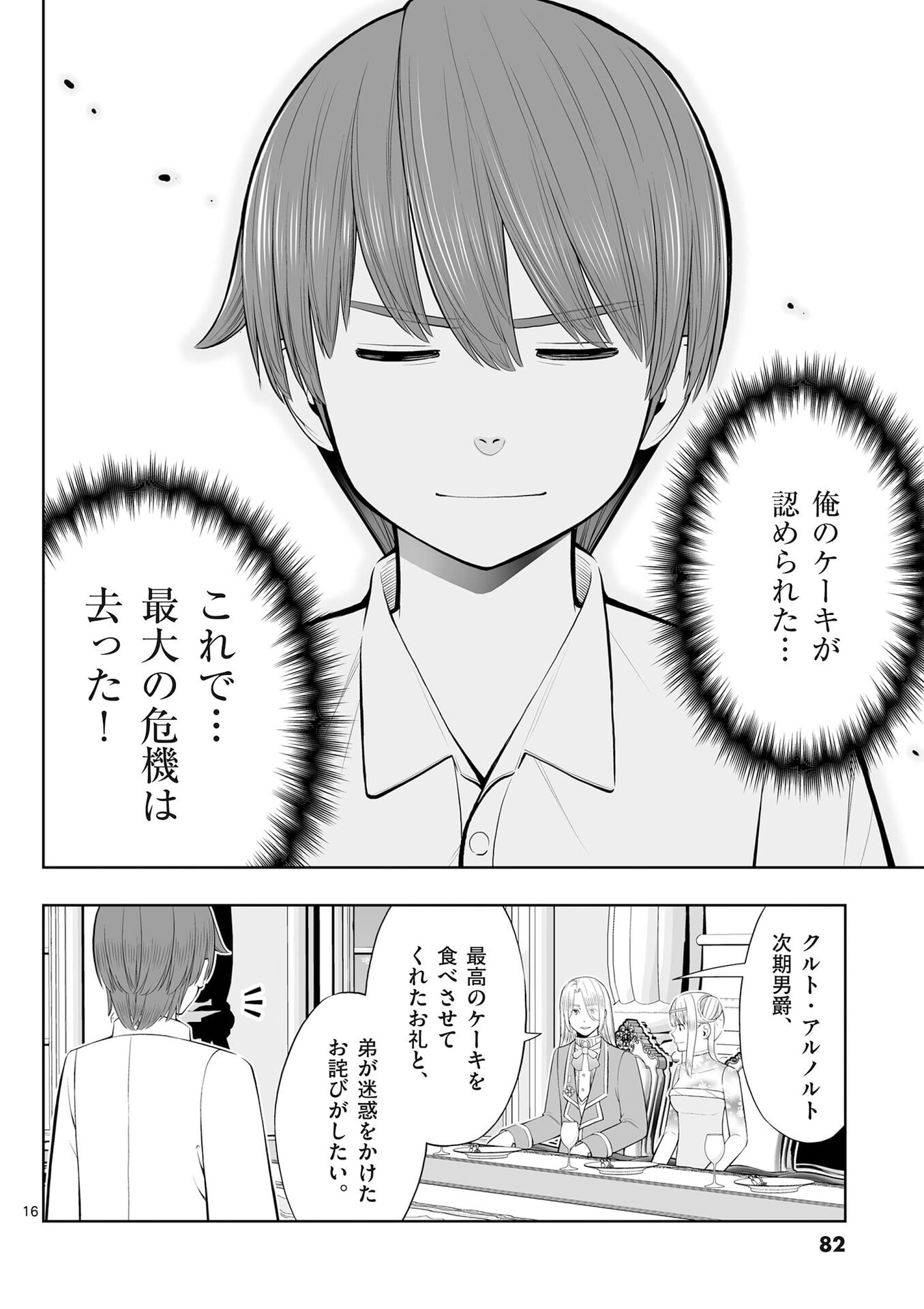 P16