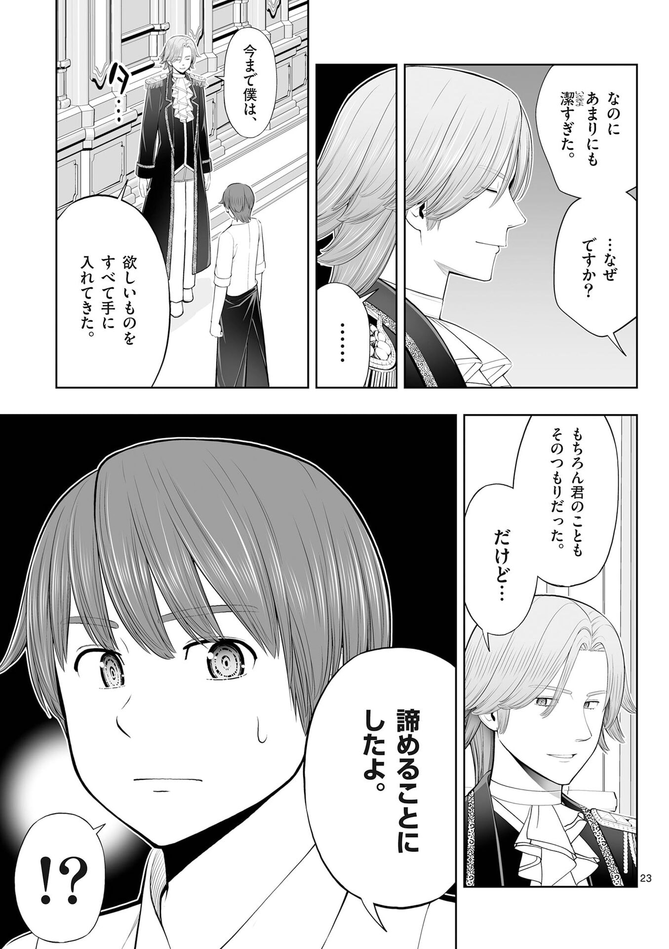 P23