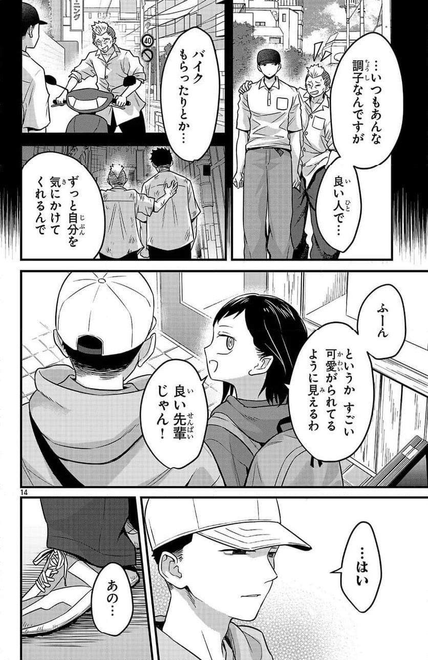P14