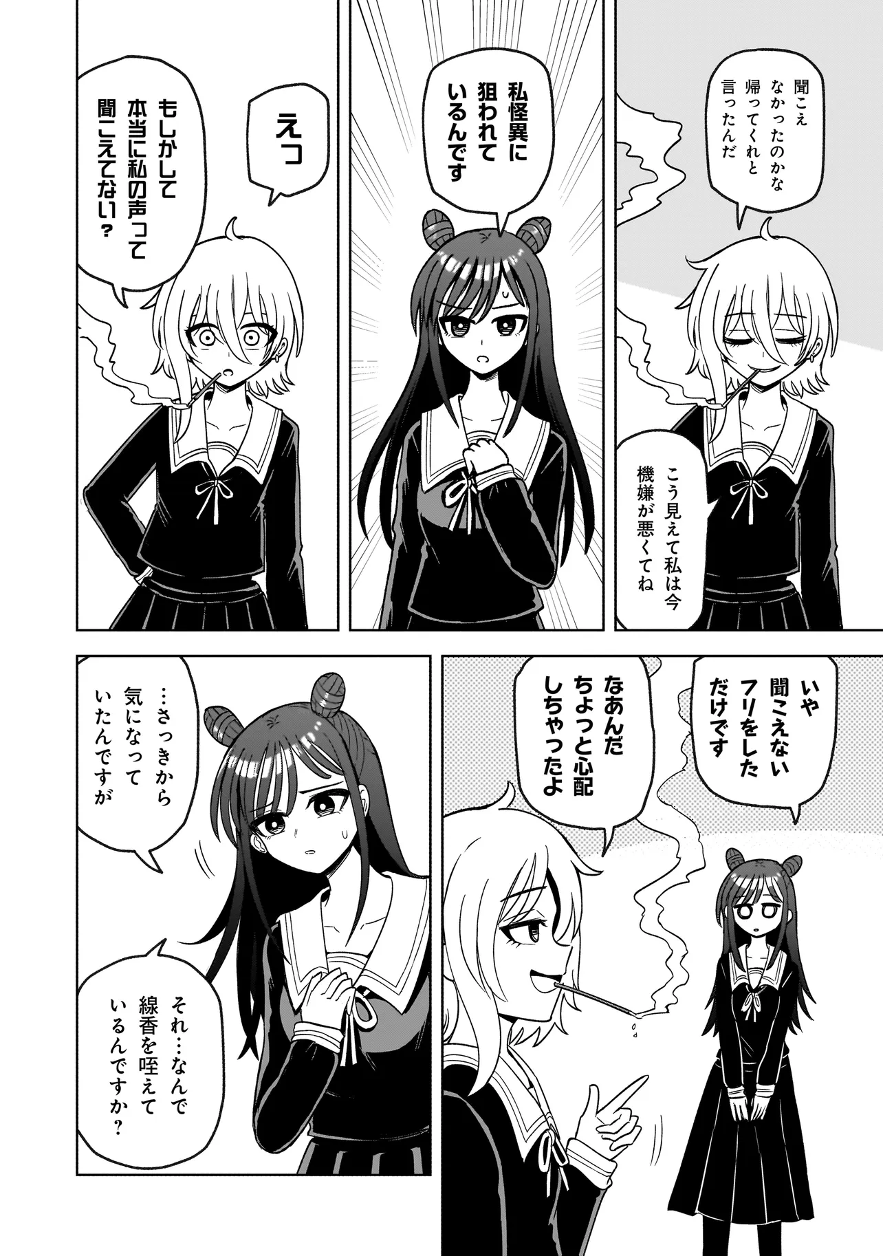 P38