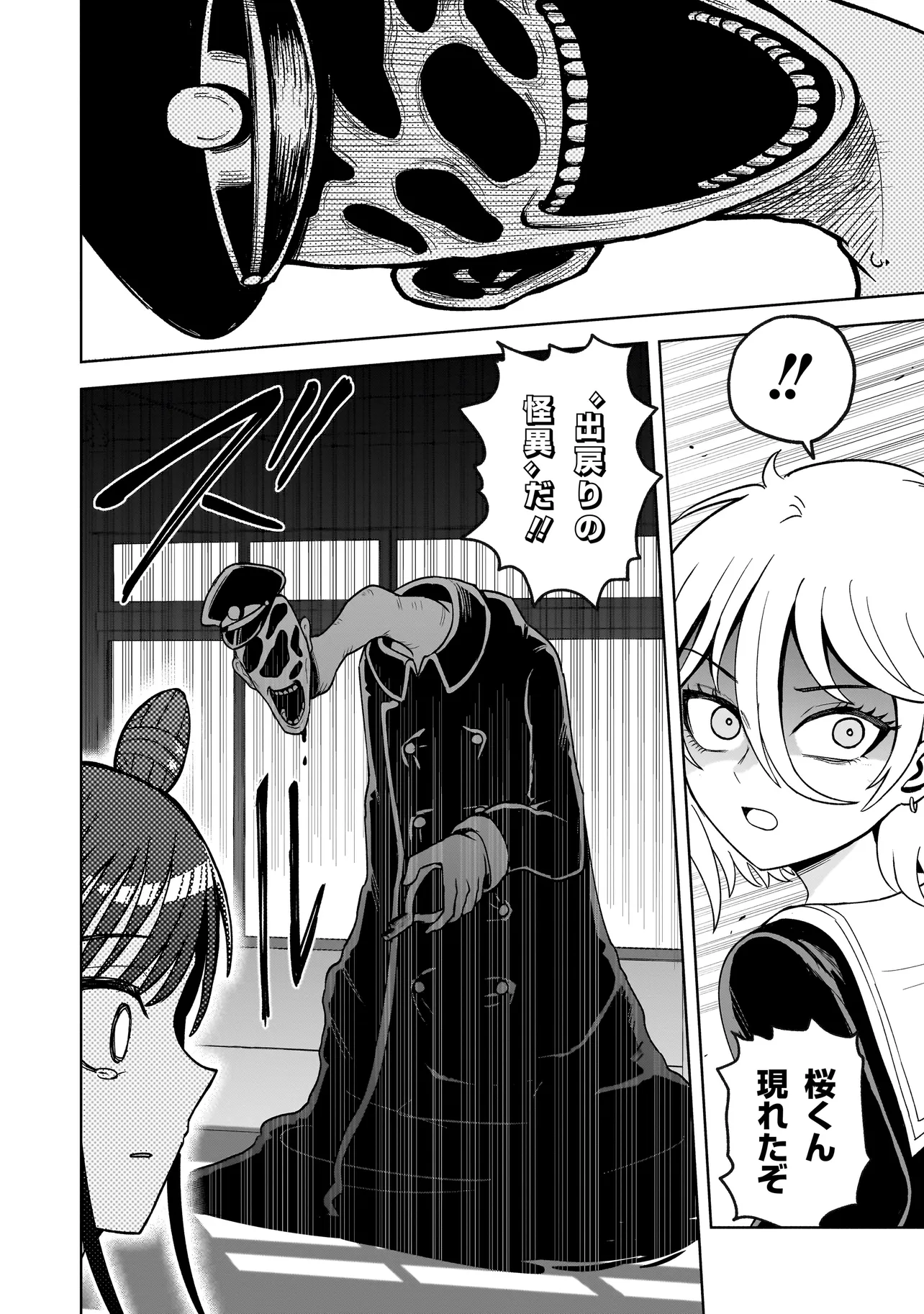 P54