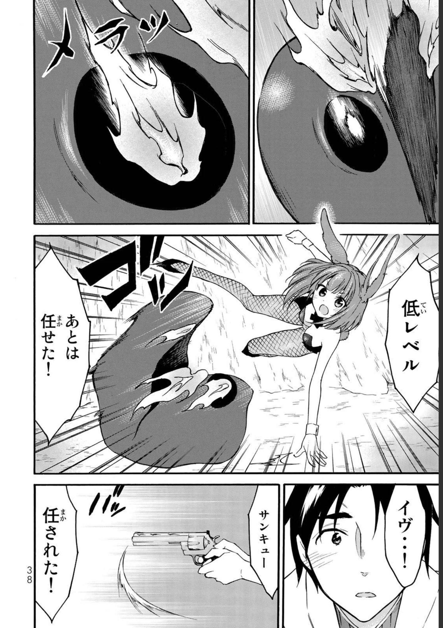 P38