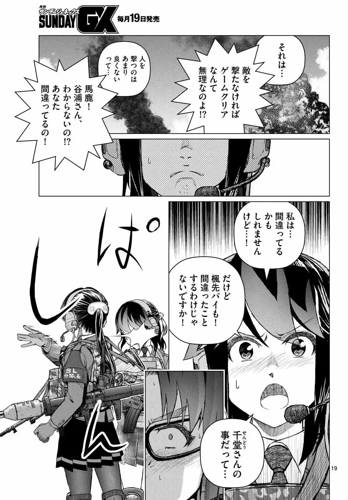 P19