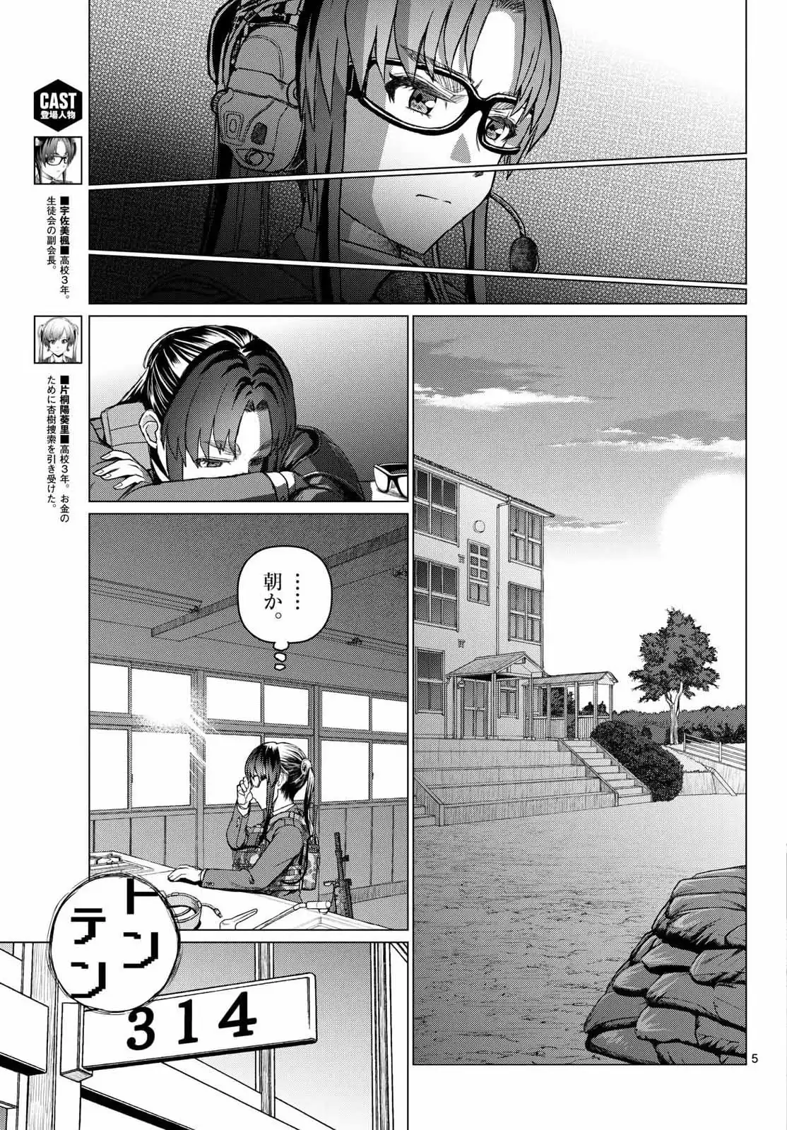 P5