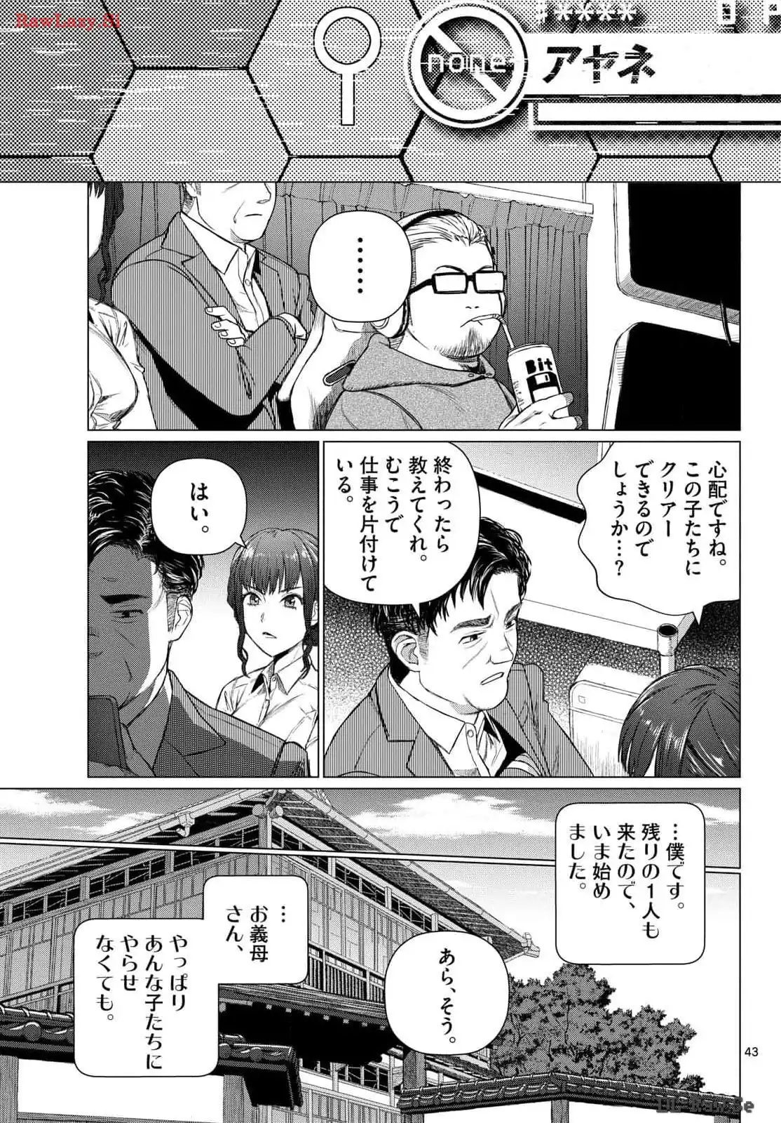 P43