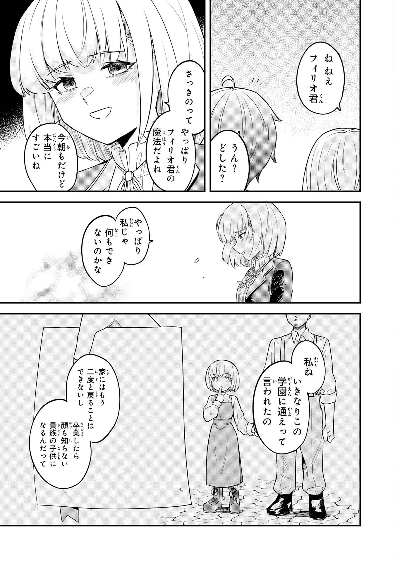 P25