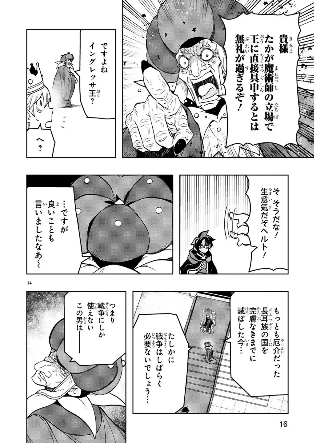 P14