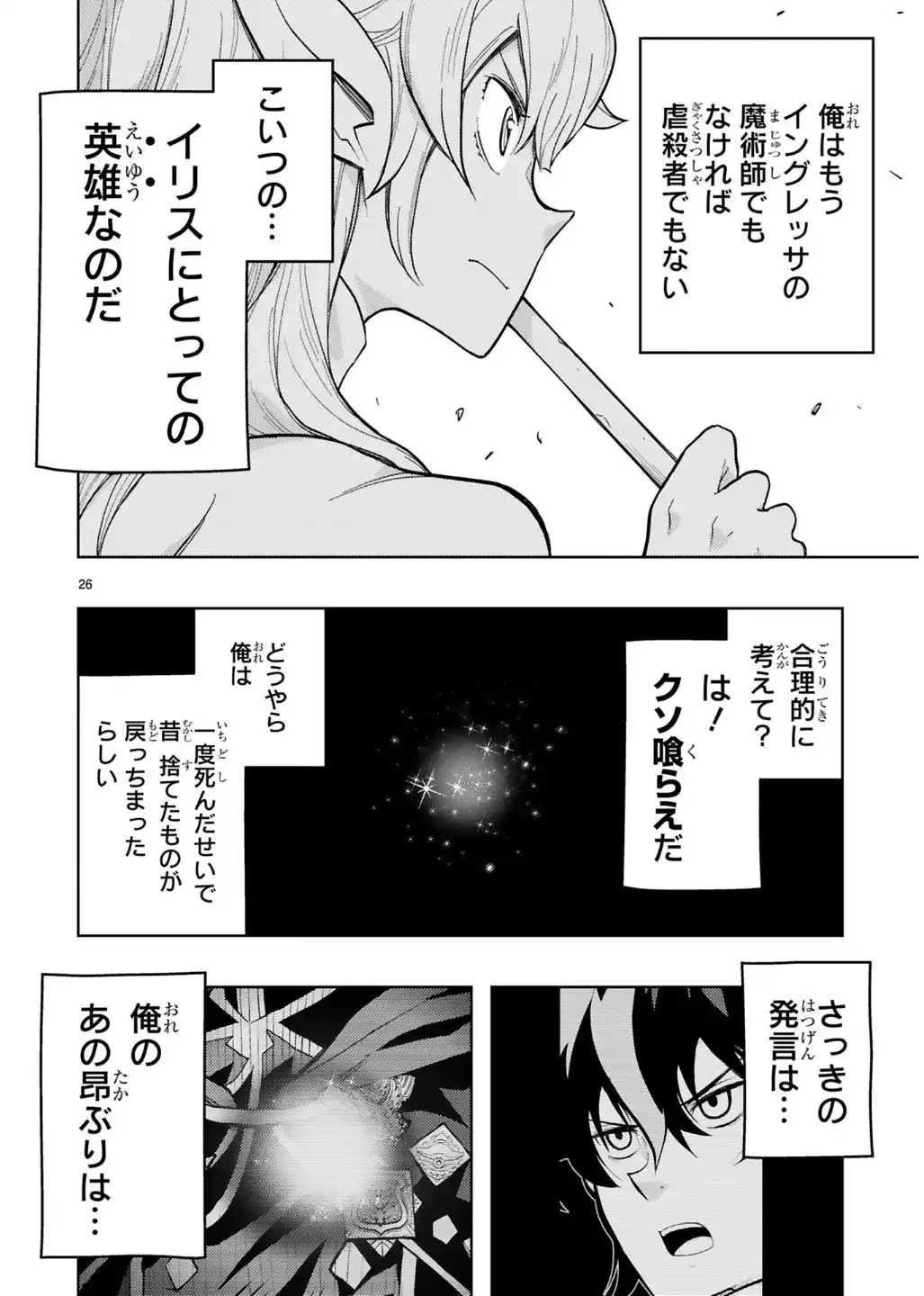 P26