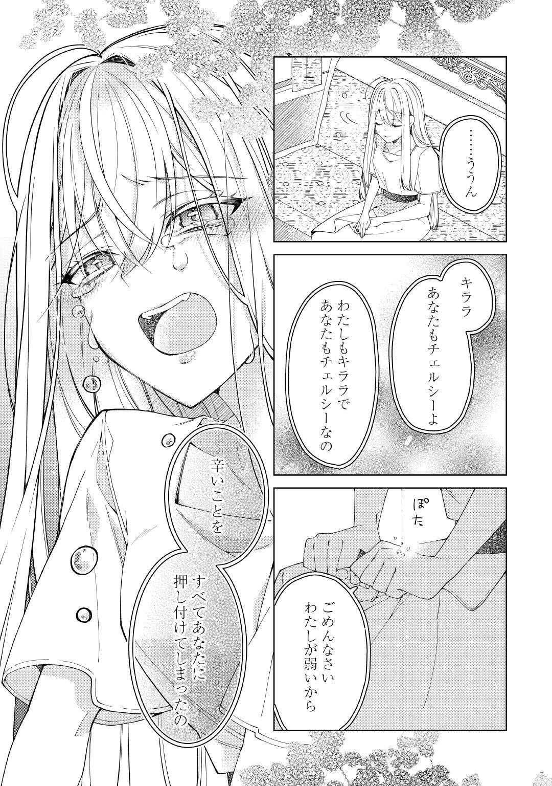 P25