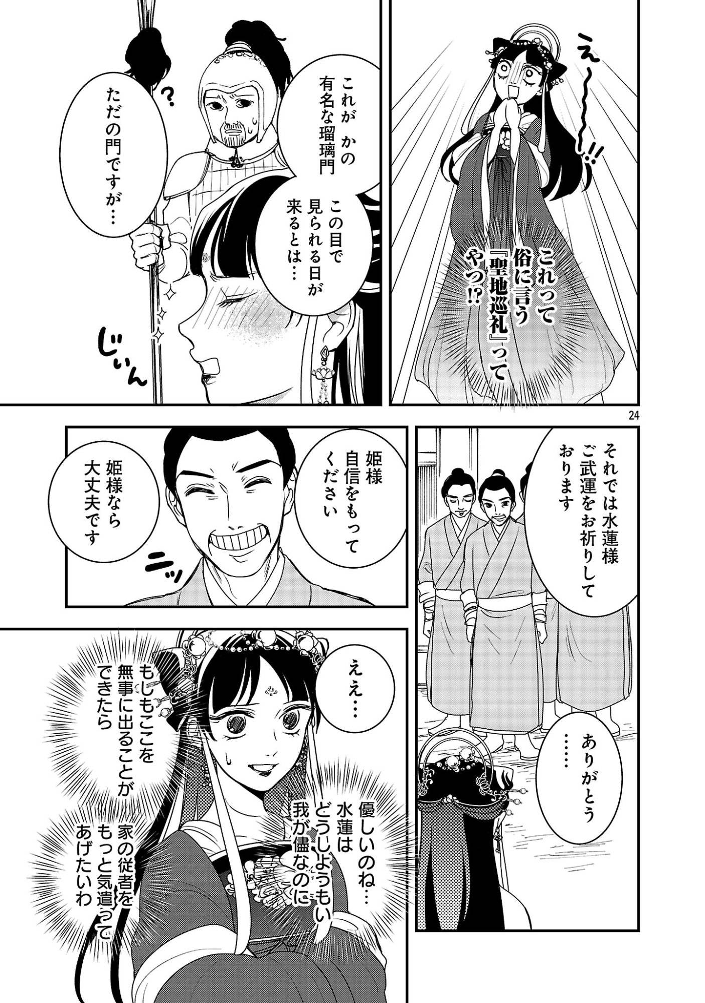 P29