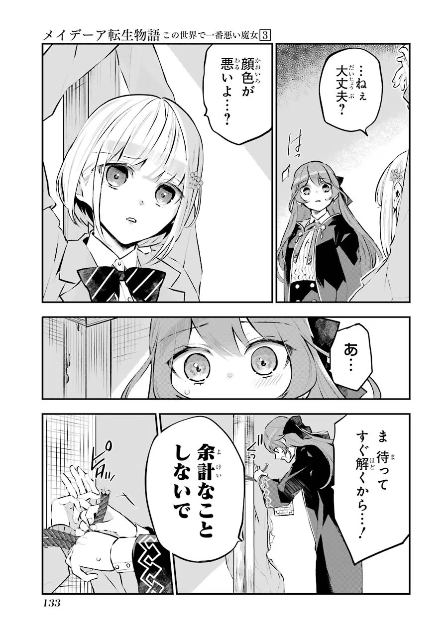 P25