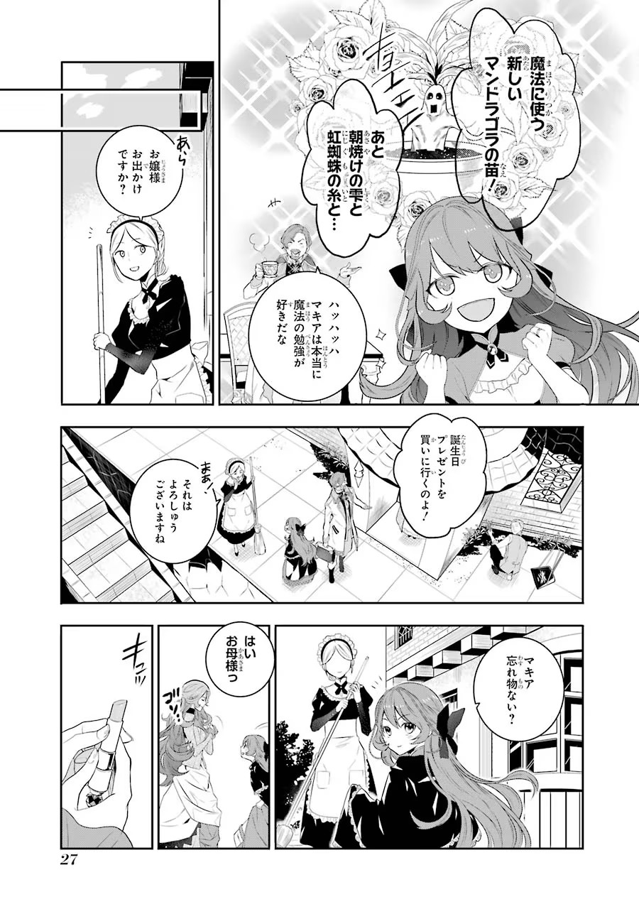 P25
