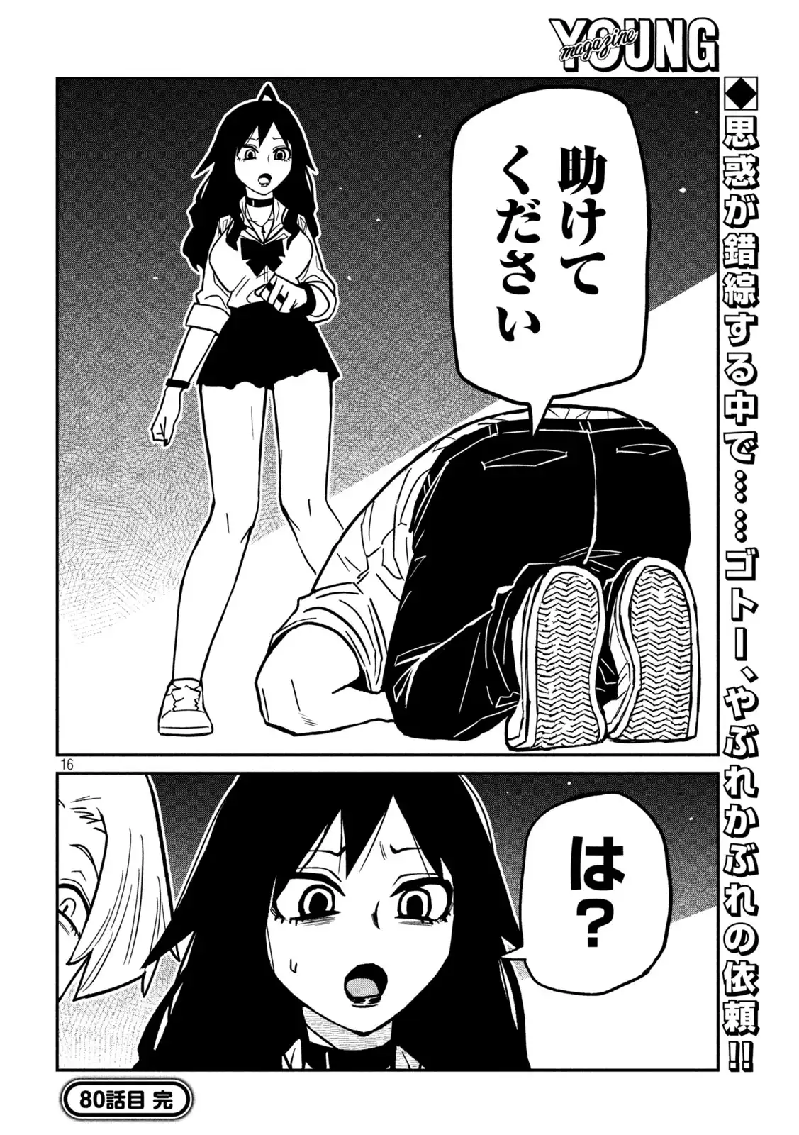 P16