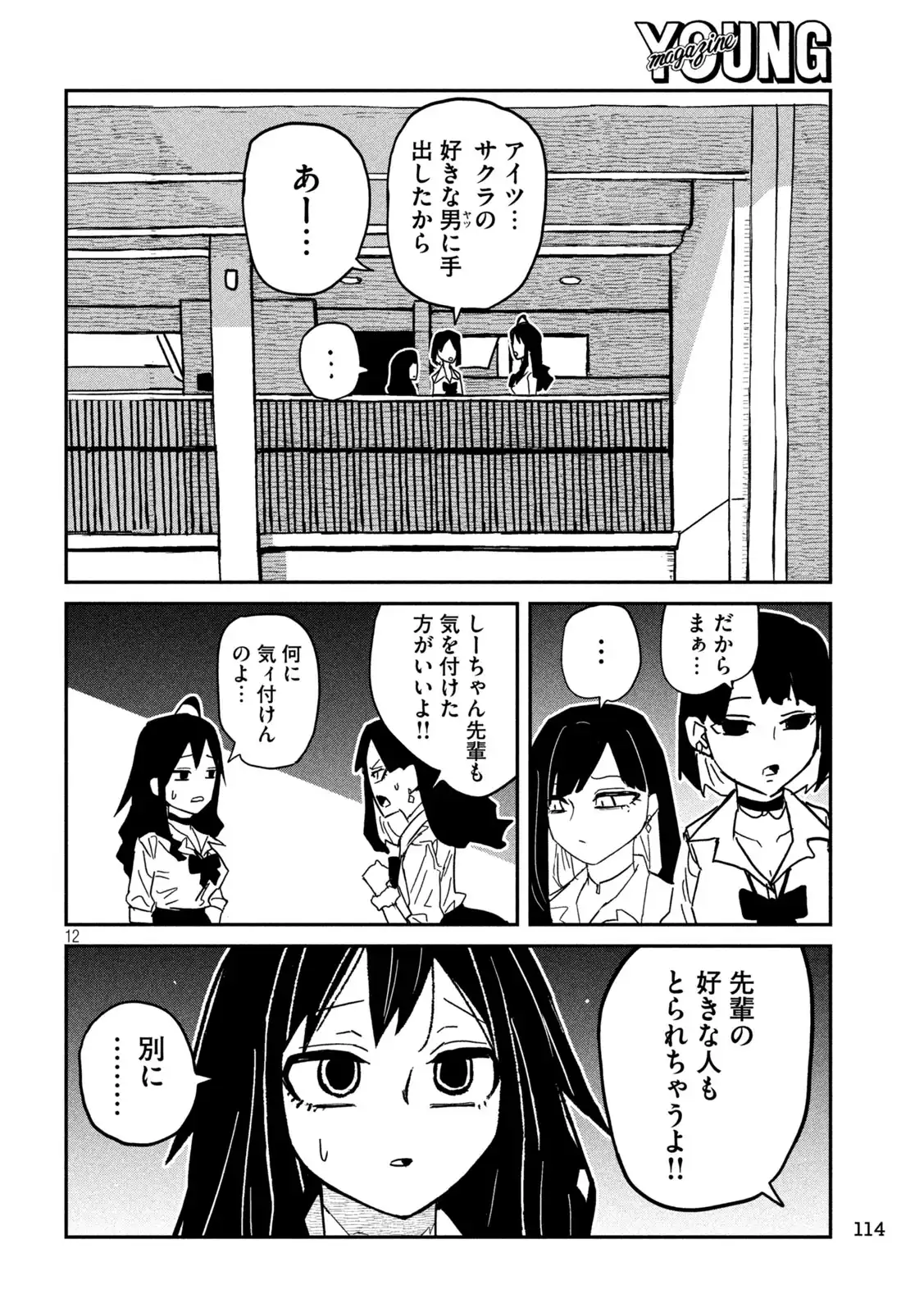 P12