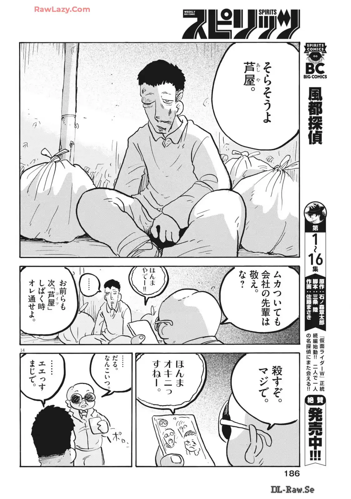 P14