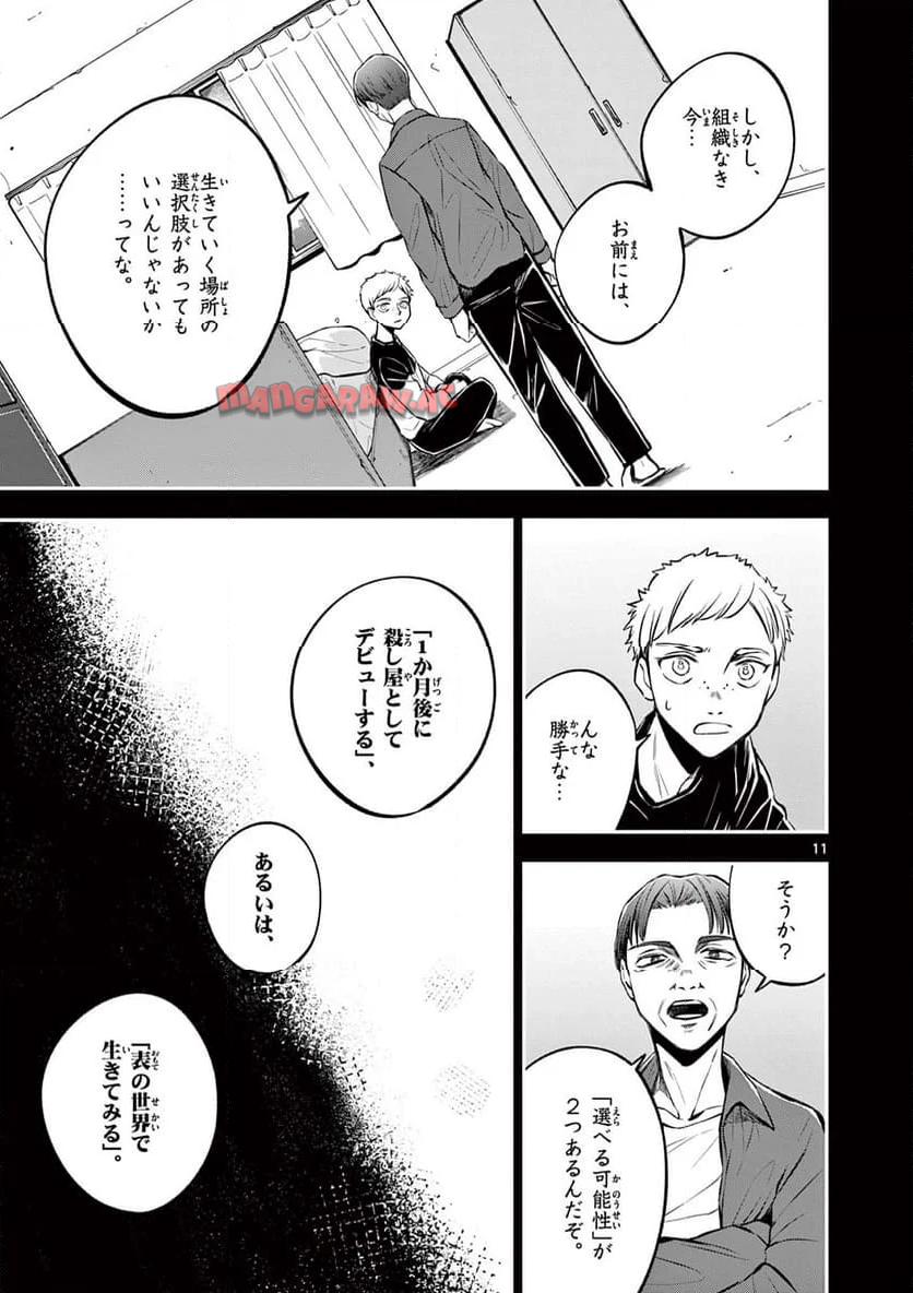 P11