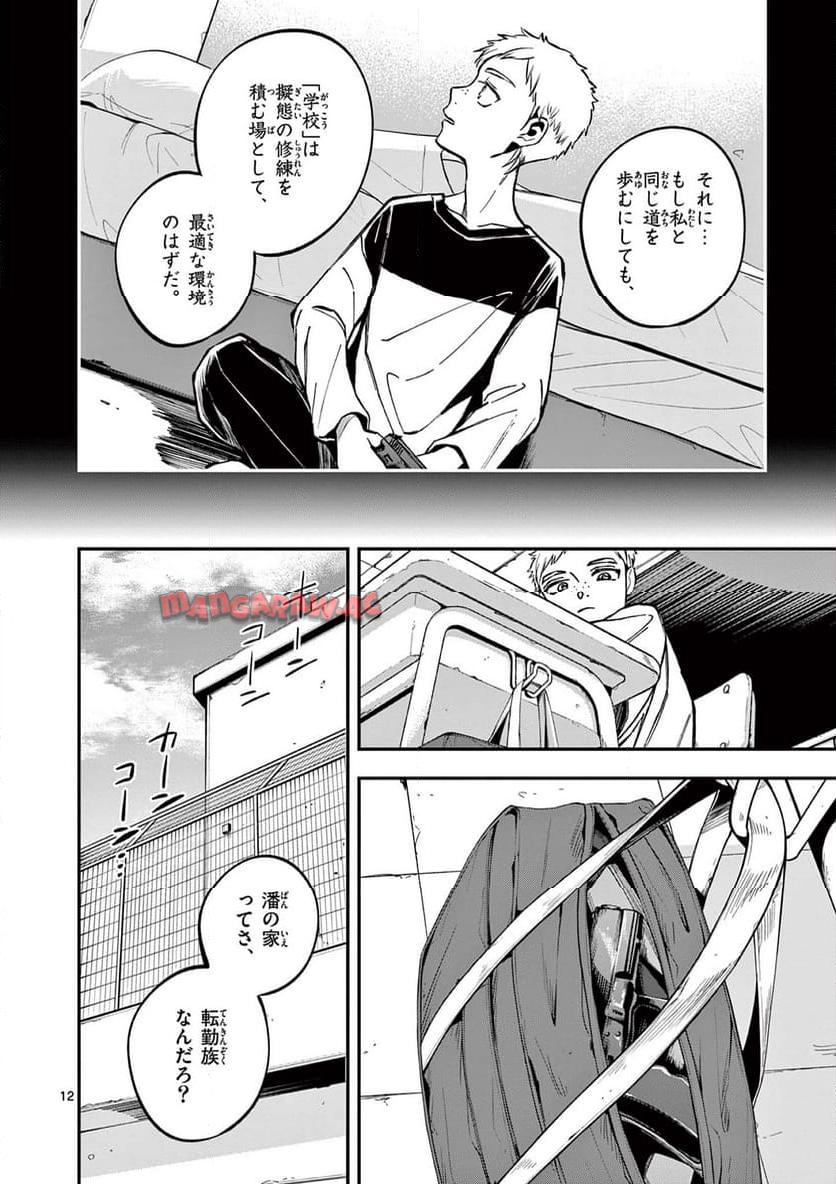 P12