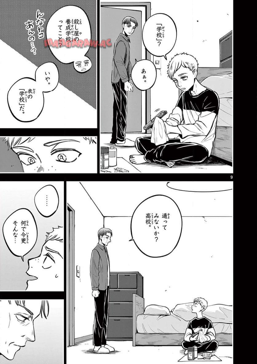 P9