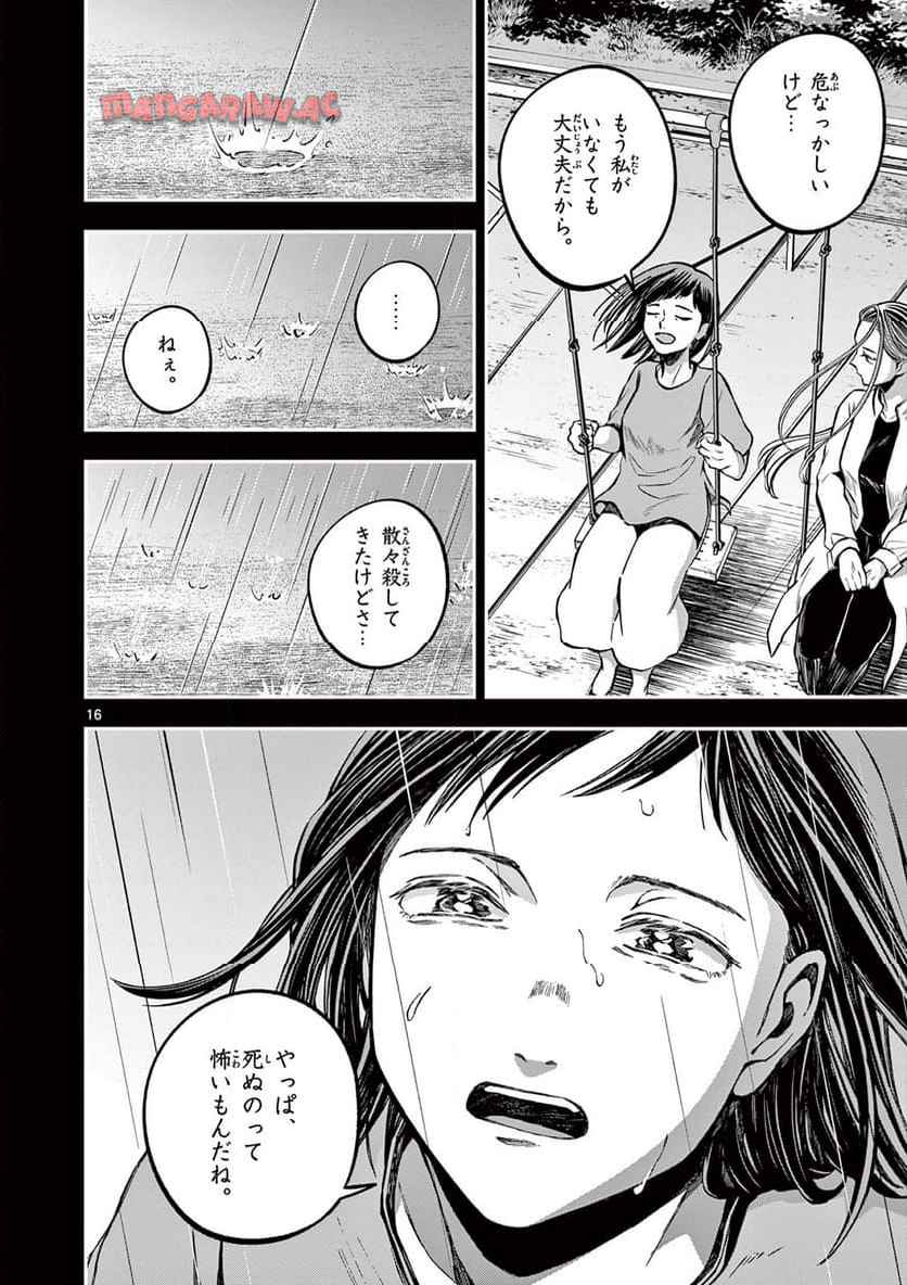 P16