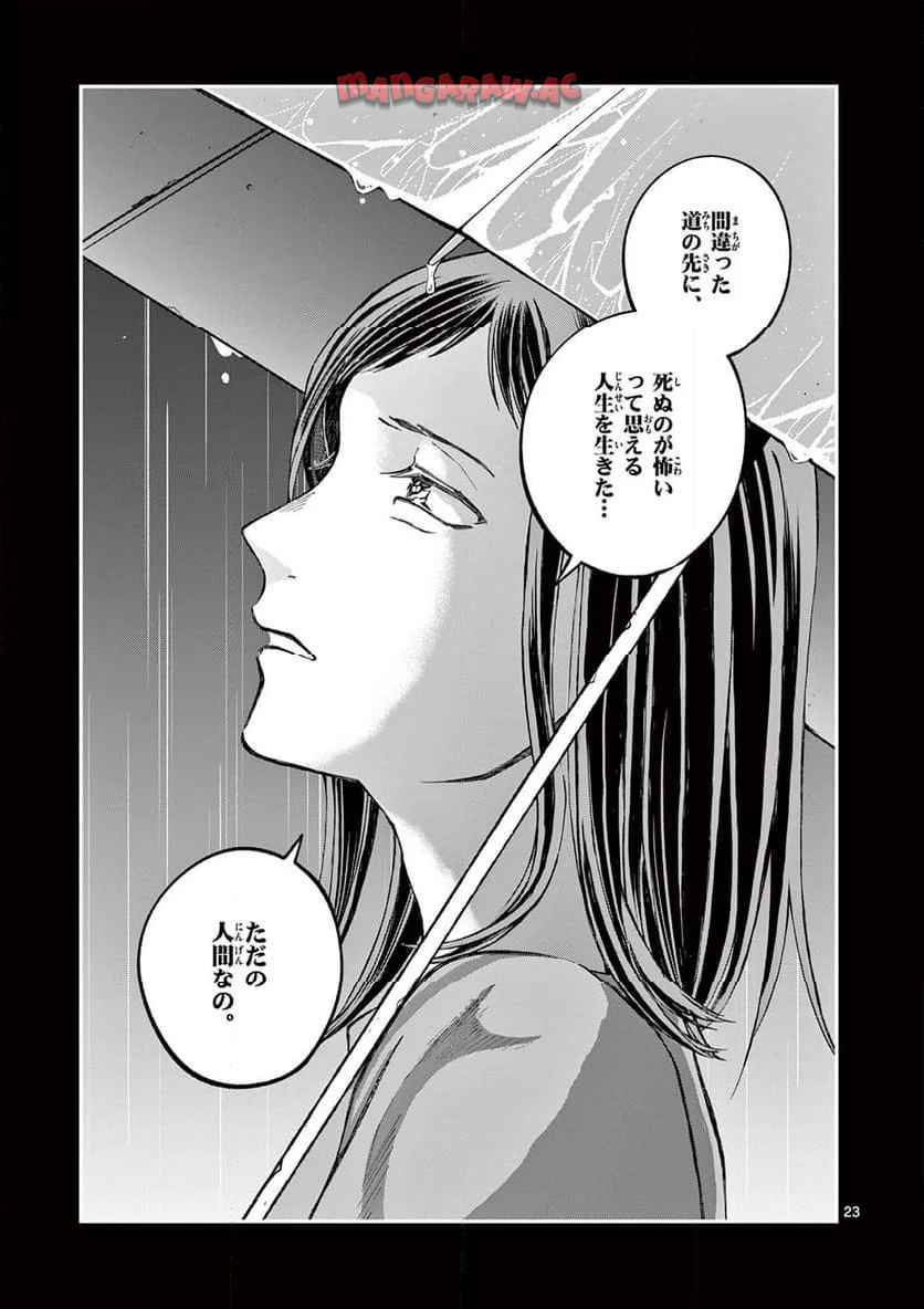 P23