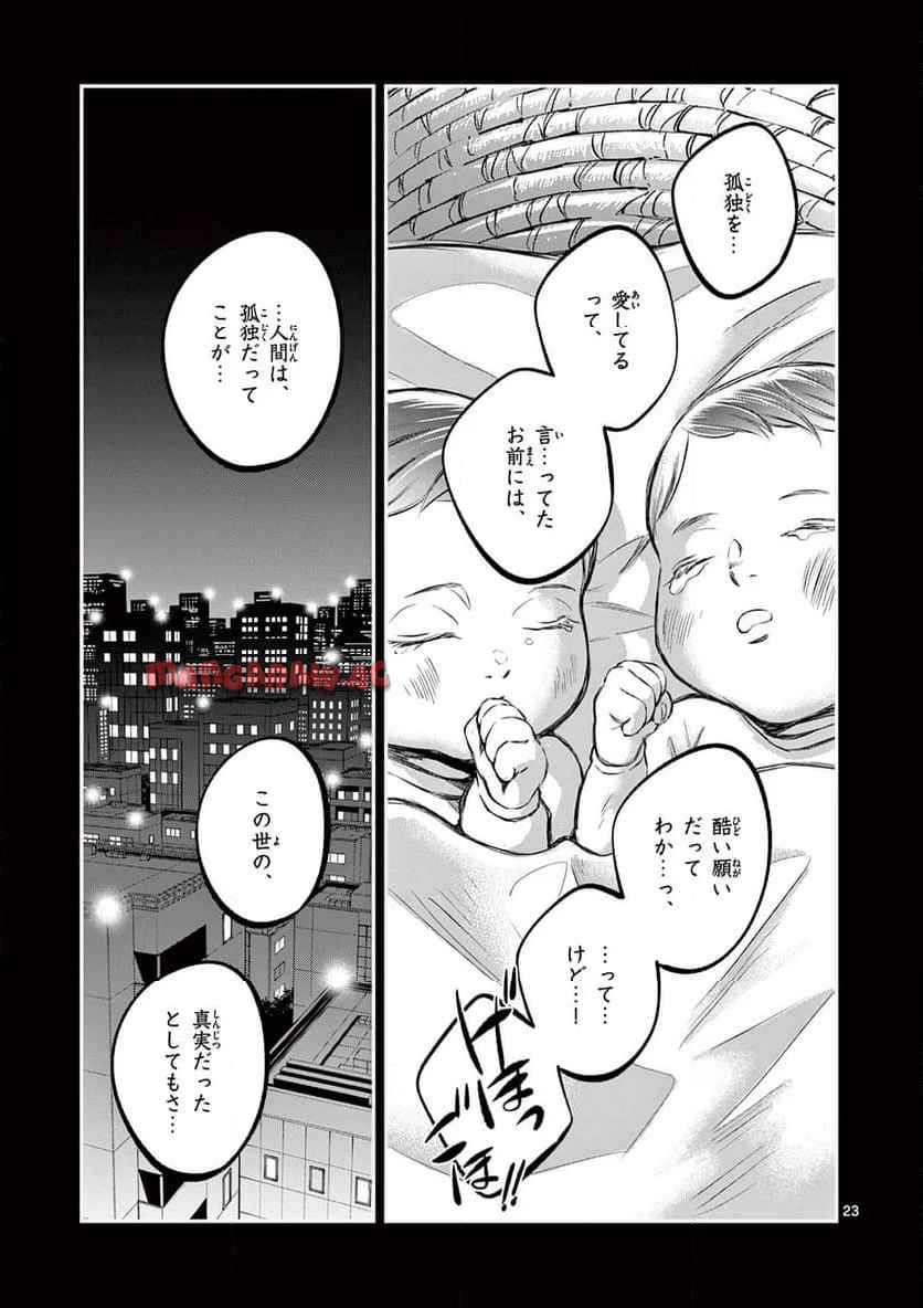 P23