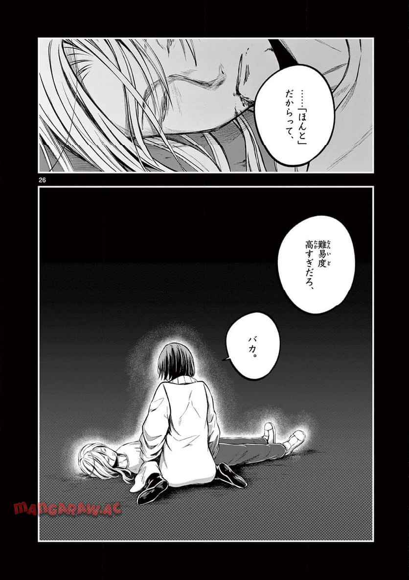 P26