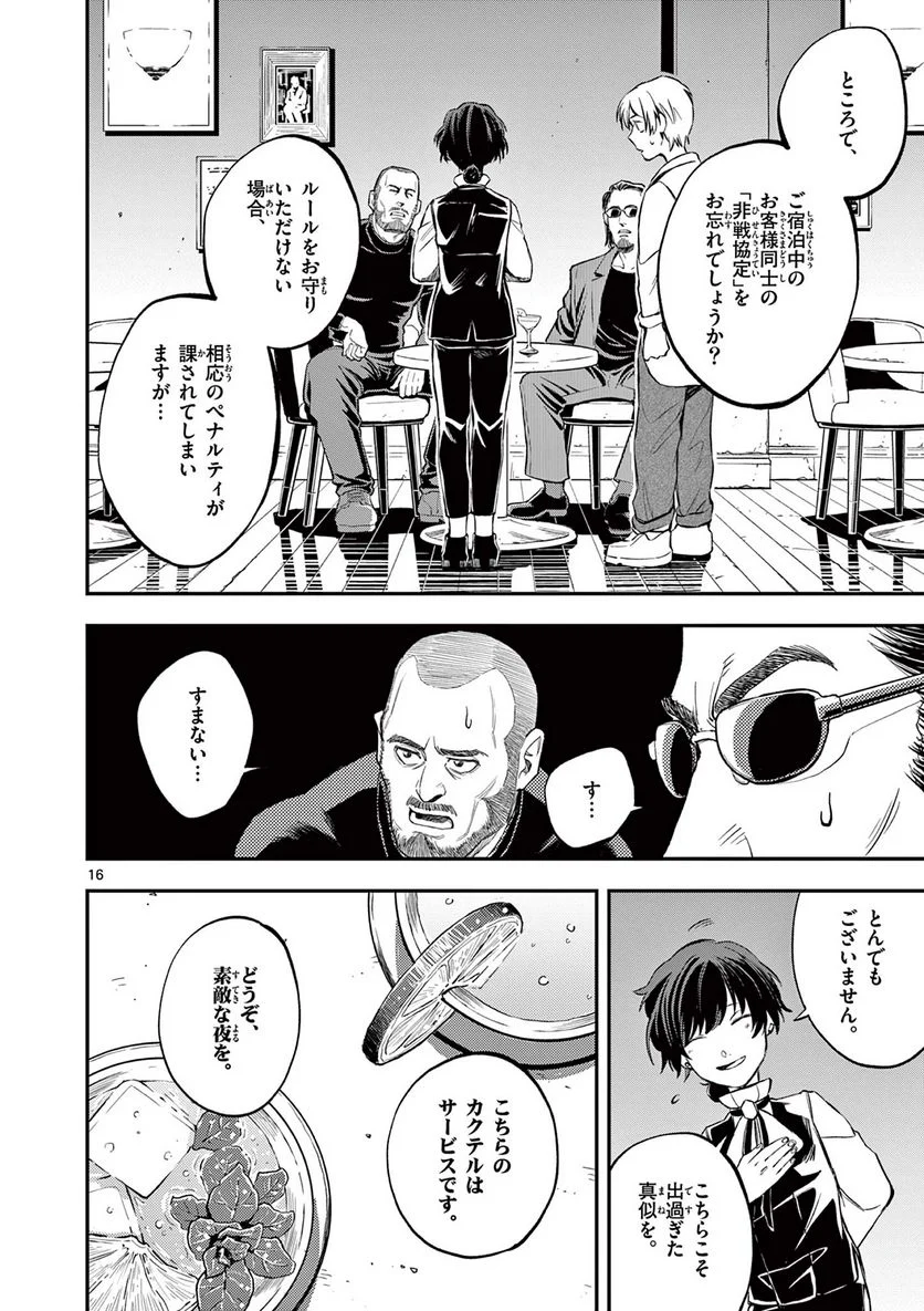 P16