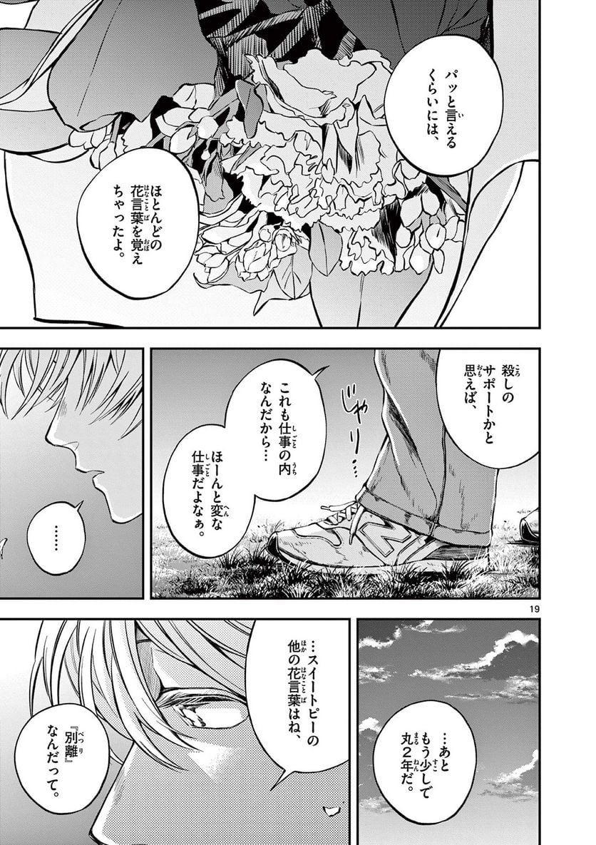P19
